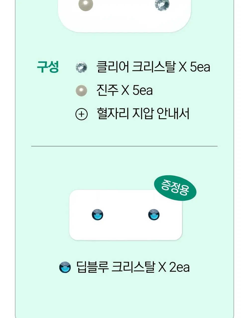 [추가2P증정] 닥터원더 피어싱 붓기 지압 귀침 (2종 중 택1) 상세페이지 33